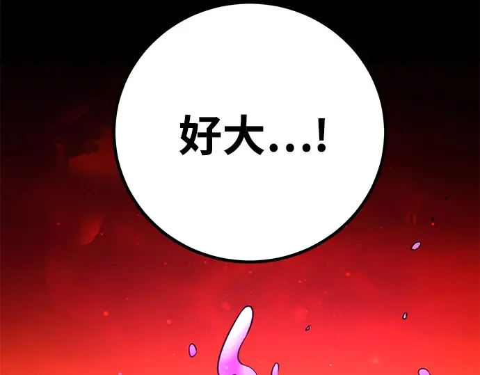 第12话 第97页