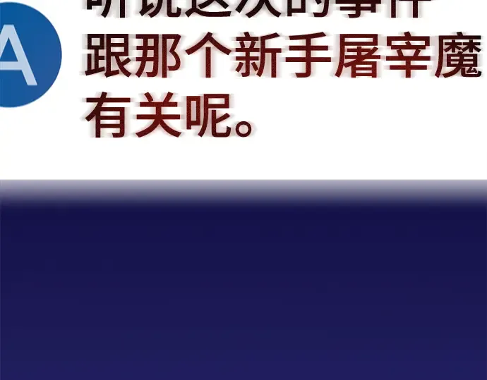 第12话 第194页