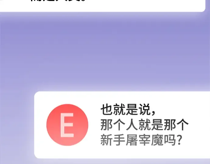 第12话 第198页