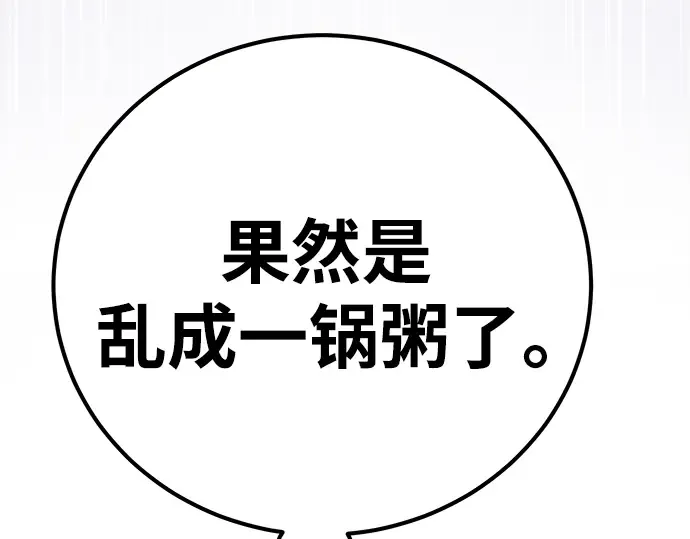 第12话 第203页