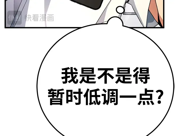 第12话 第205页