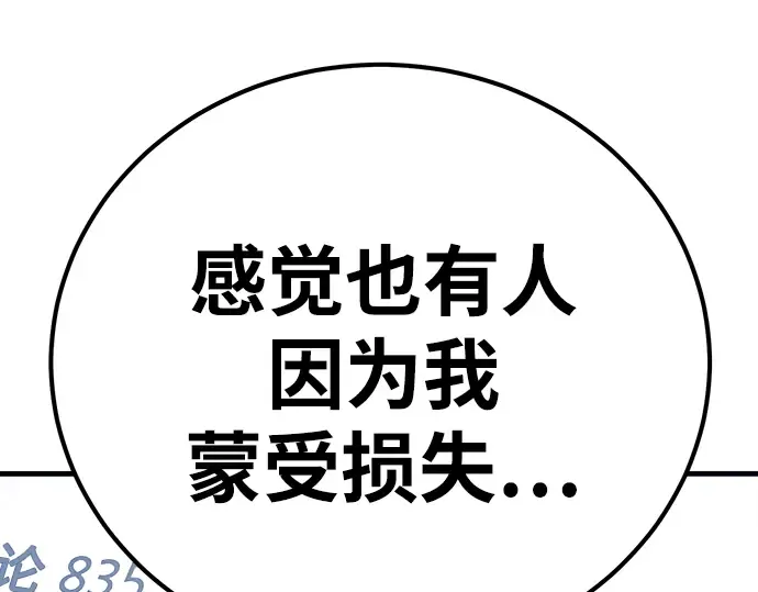 第12话 第207页