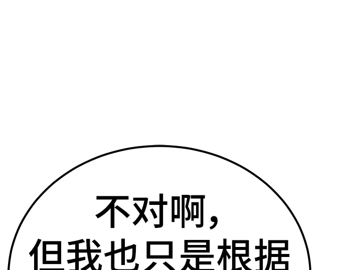 第12话 第210页