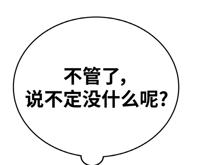 第12话 第233页