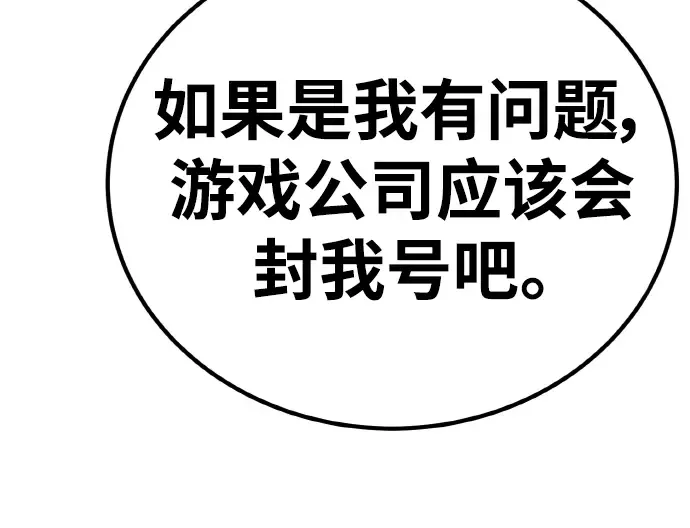 第12话 第235页