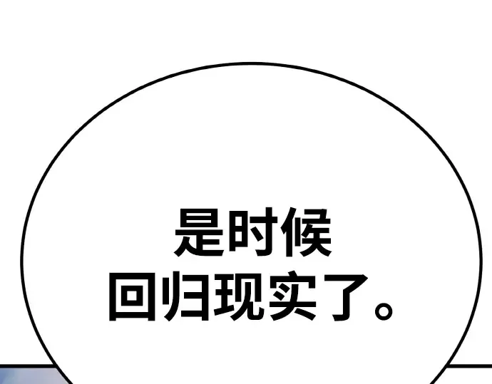 第12话 第239页