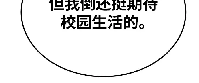 第12话 第257页