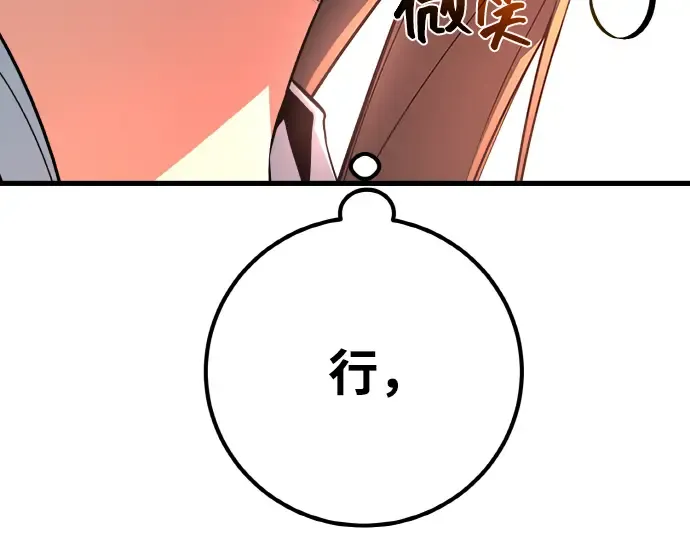 第13话 第14页