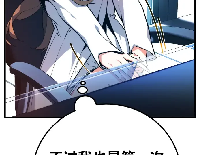 第13话 第19页