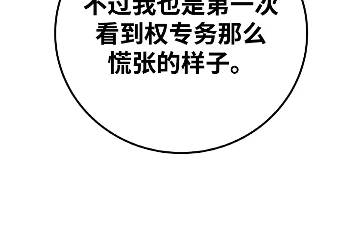 第13话 第20页