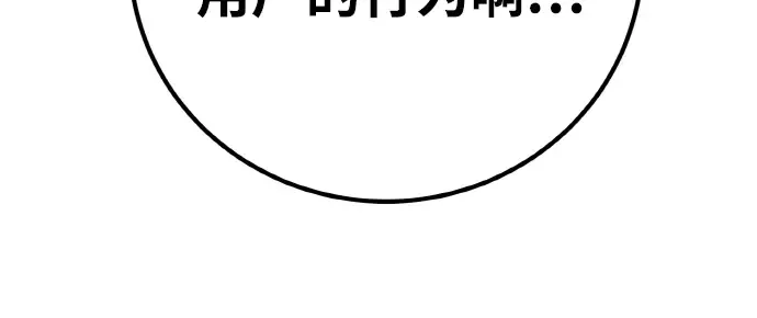 第13话 第24页