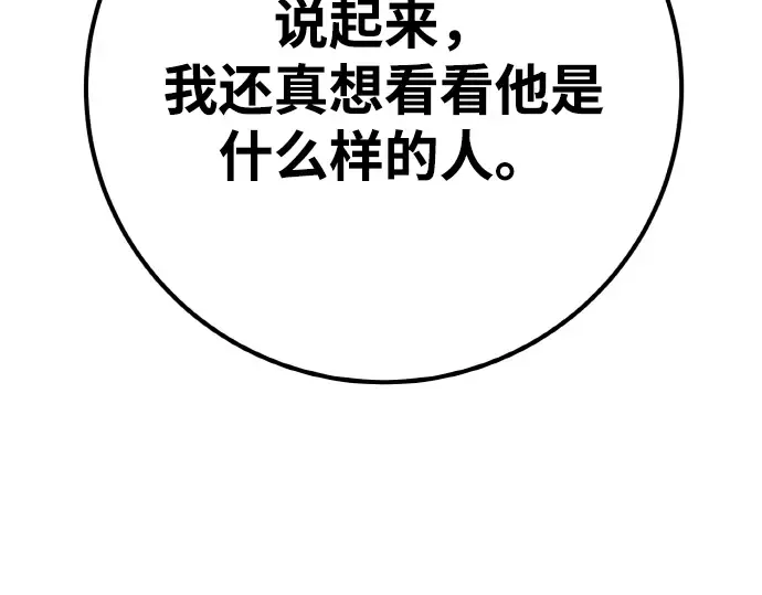 第13话 第26页