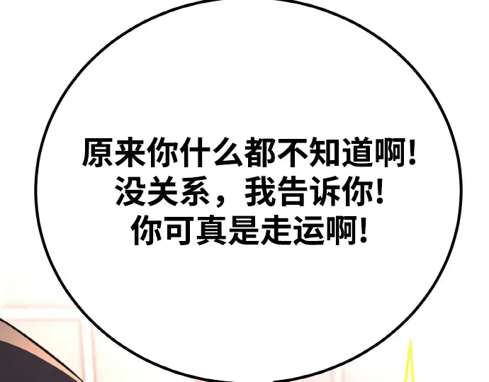 第13话 第45页