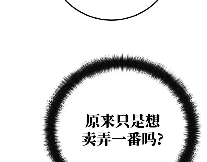 第13话 第50页