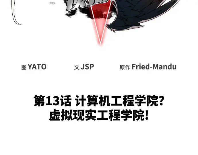 第13话 第53页