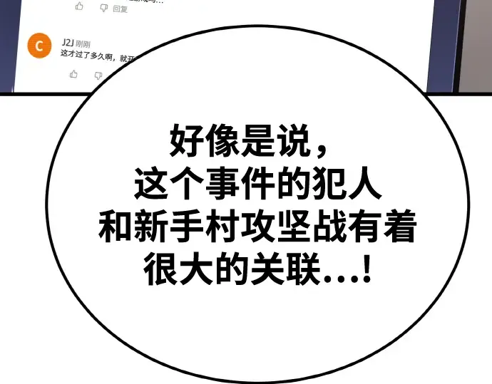 第13话 第57页