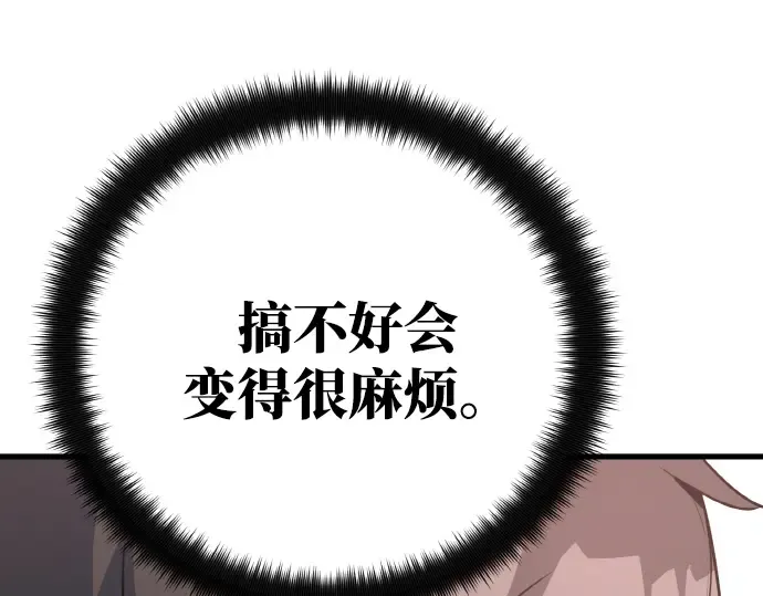 第13话 第65页