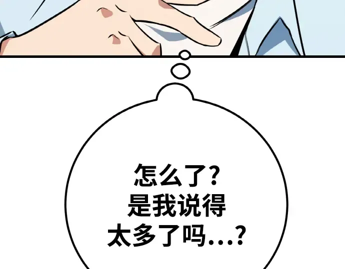 第13话 第71页