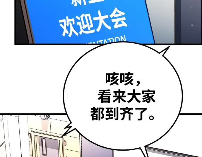 第13话 第75页