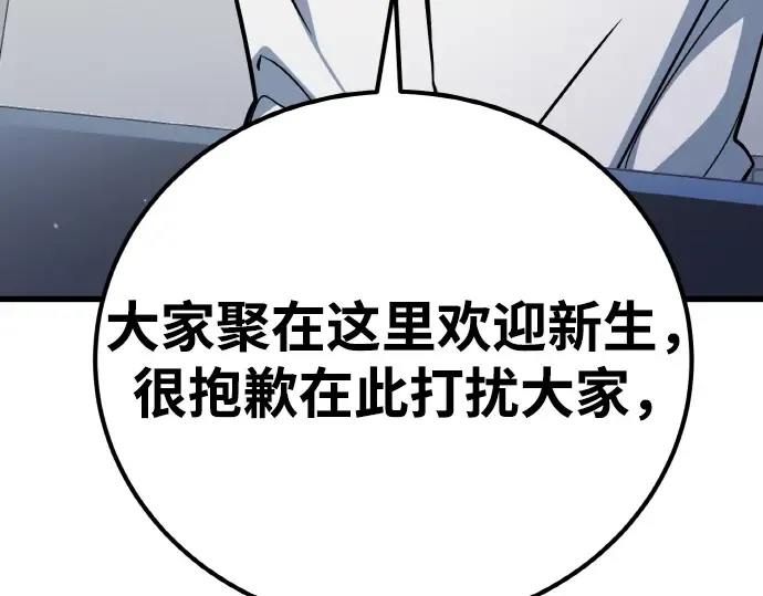 第13话 第84页