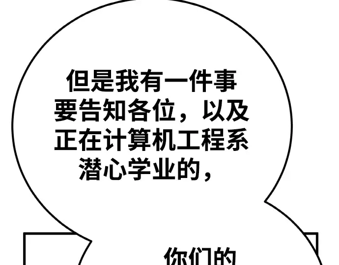 第13话 第86页