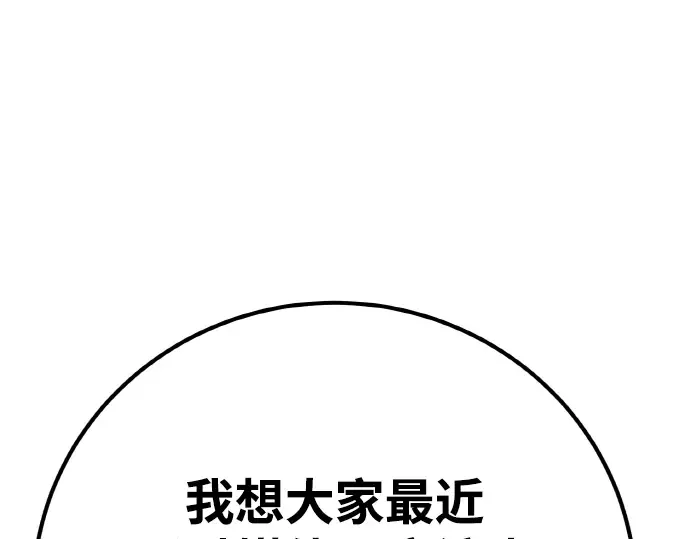 第13话 第90页