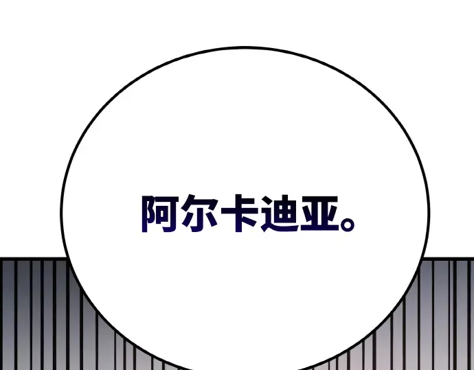 第13话 第97页