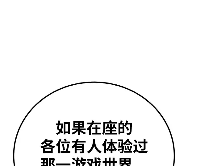 第13话 第101页