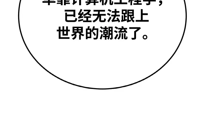 第13话 第105页