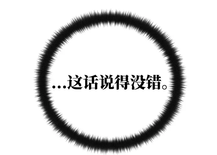 第13话 第113页