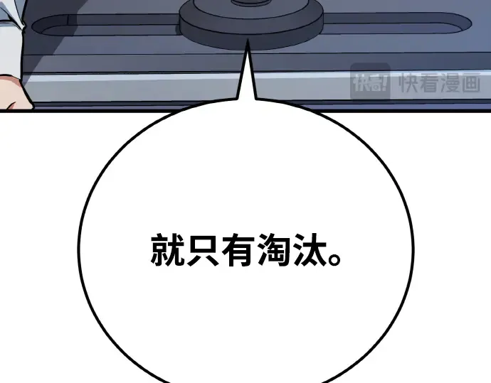 第13话 第138页