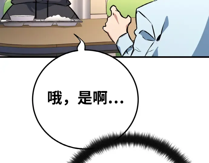 第13话 第156页