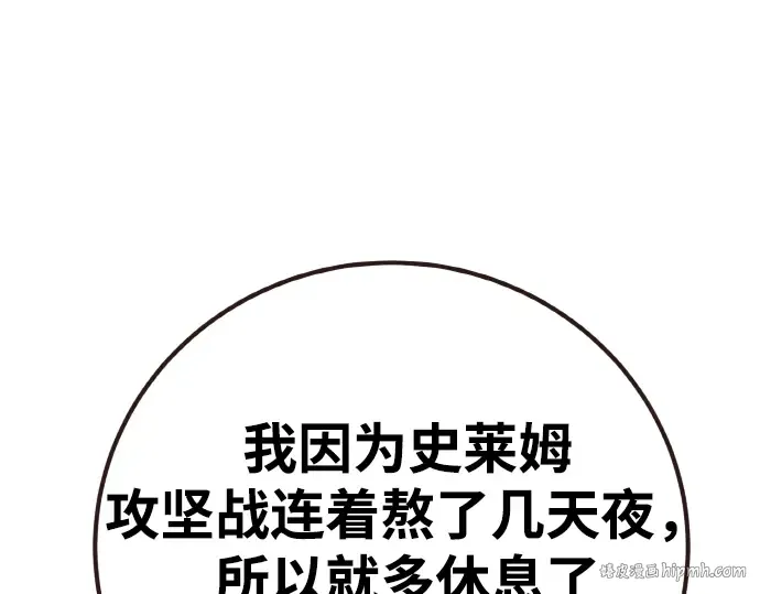 第13话 第200页