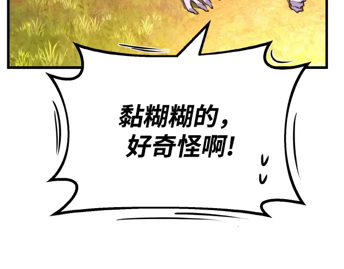第13话 第231页