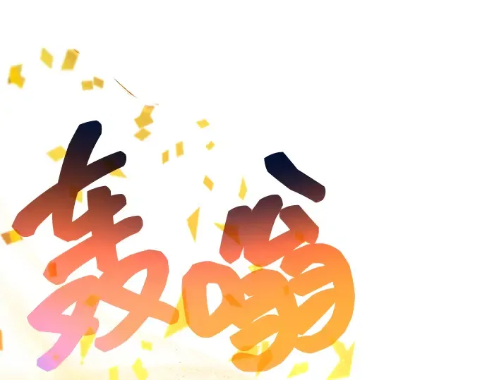 第13话 第258页
