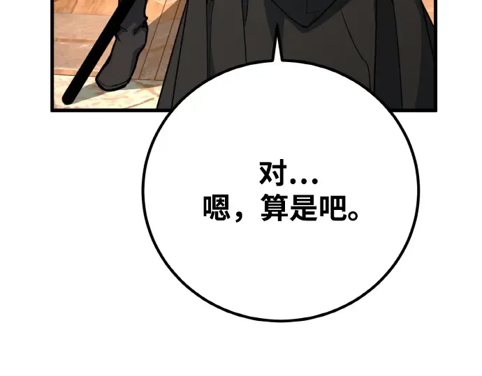 第14话 第52页