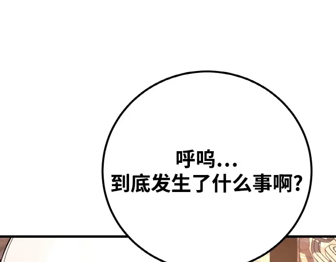 第14话 第54页