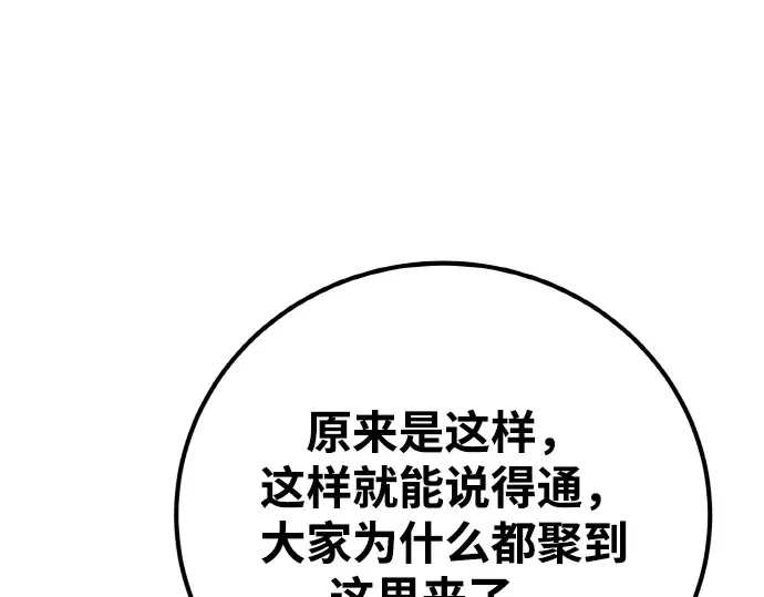 第14话 第68页