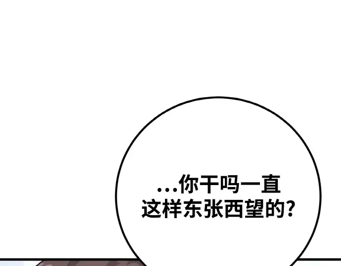 第14话 第76页