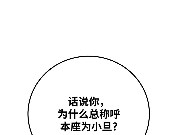 第14话 第85页