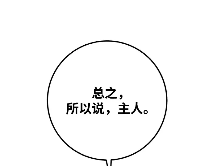 第14话 第98页