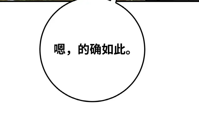 第14话 第107页