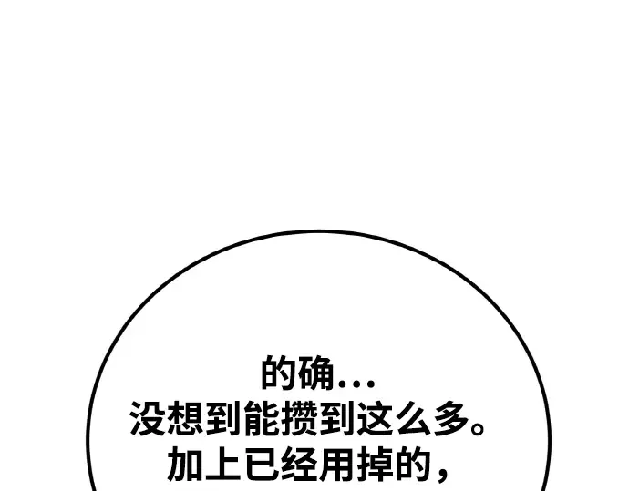 第14话 第110页