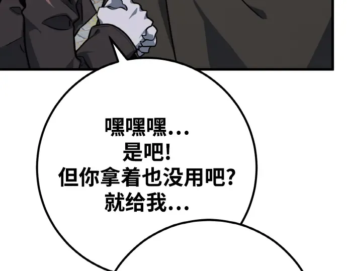 第14话 第113页