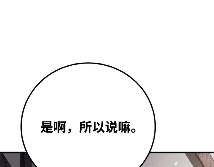 第14话 第186页