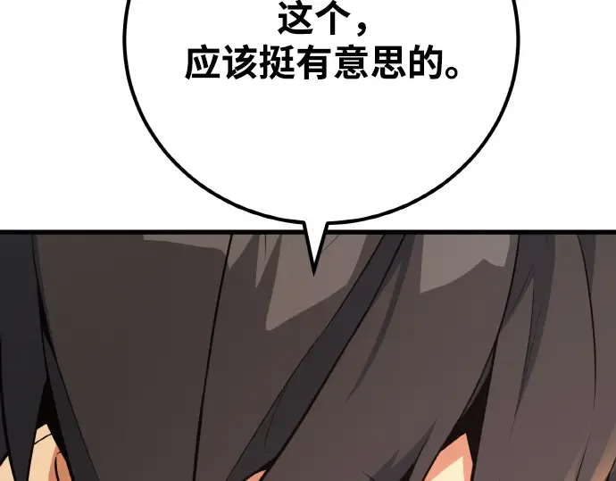 第14话 第197页