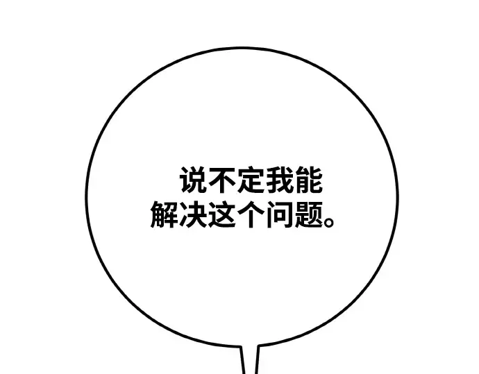 第14话 第209页