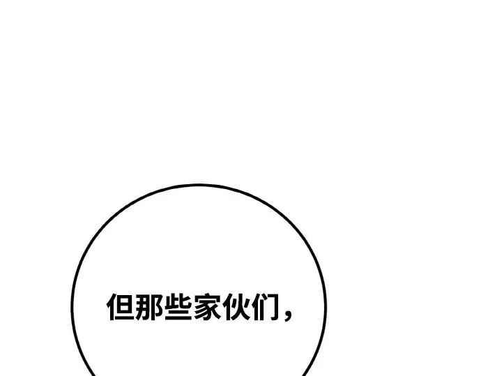 第14话 第243页
