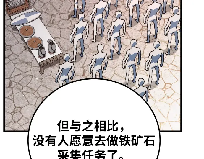 第14话 第250页