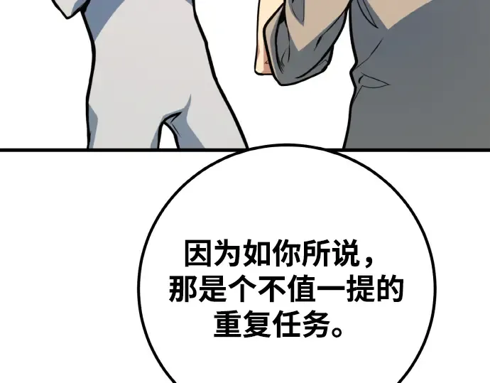 第14话 第253页